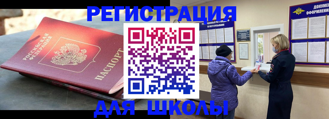 прописка ребенка в Краснознаменске