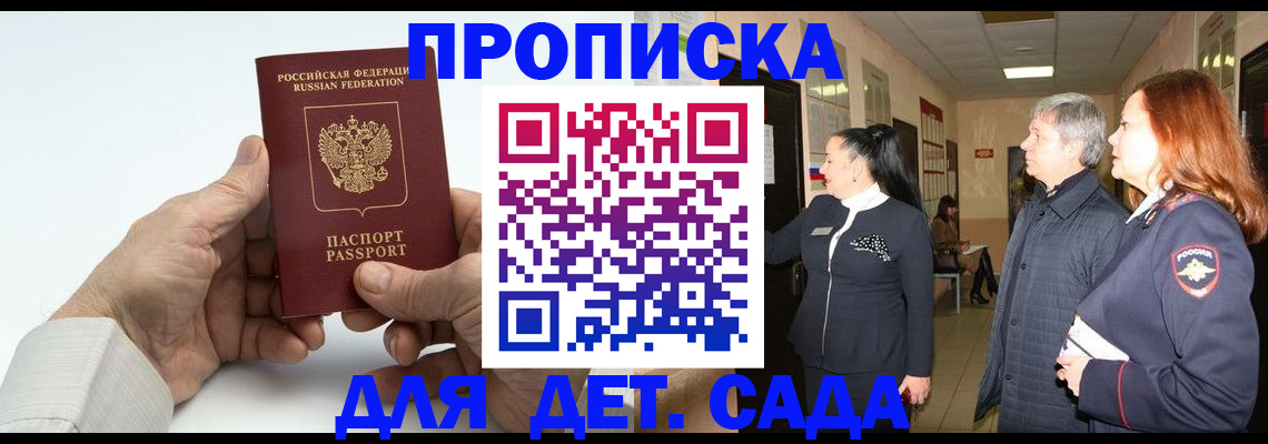 временная регистрация собственник в Краснознаменске