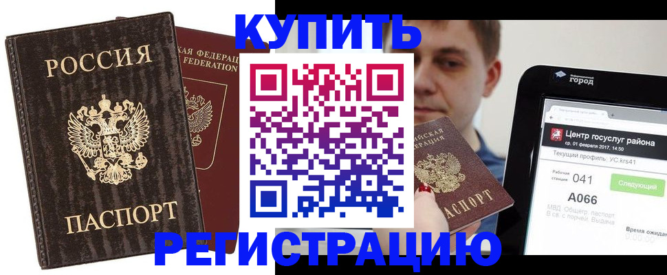 прописка от собственника в Краснознаменске