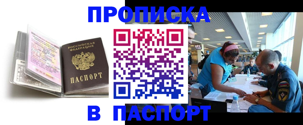 временная регистрация поиск в Краснознаменске