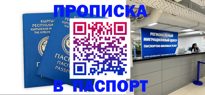 миграционный учет в Краснознаменске