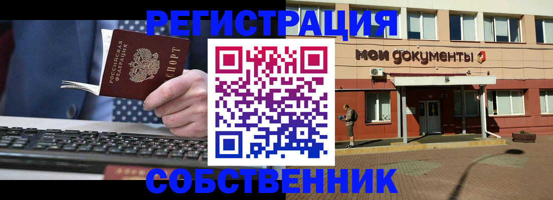 прописка гарантия в Краснознаменске